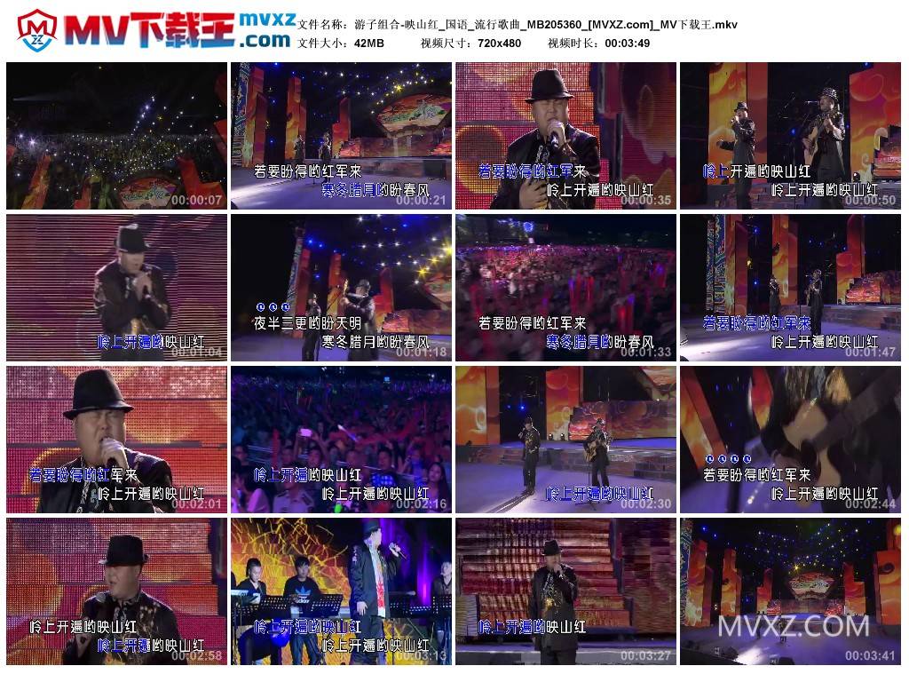游子组合-映山红_国语_流行歌曲_MB205360